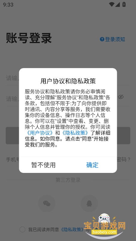 Уapp׿V6.1.01 °ͼ0.
