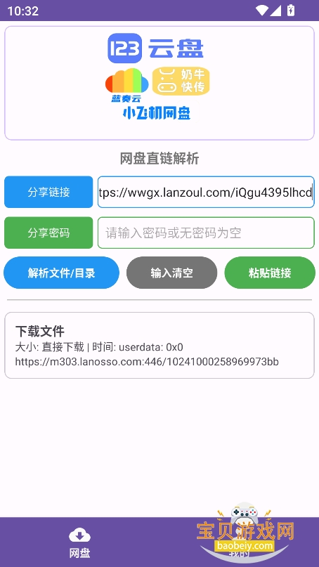 PAN̽app°v1.0.2ٷͼ4.