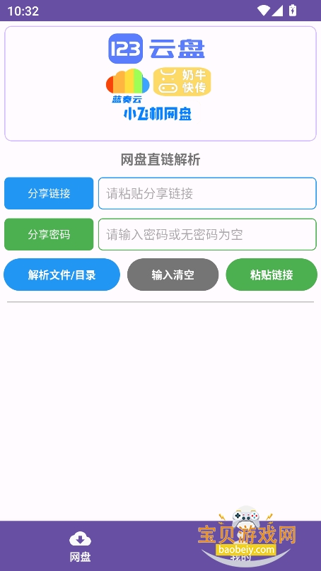 PAN̽app°v1.0.2ٷͼ5.