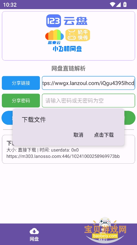 PAN̽app°v1.0.2ٷͼ1.
