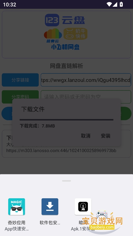 PAN̽app°v1.0.2ٷͼ2.