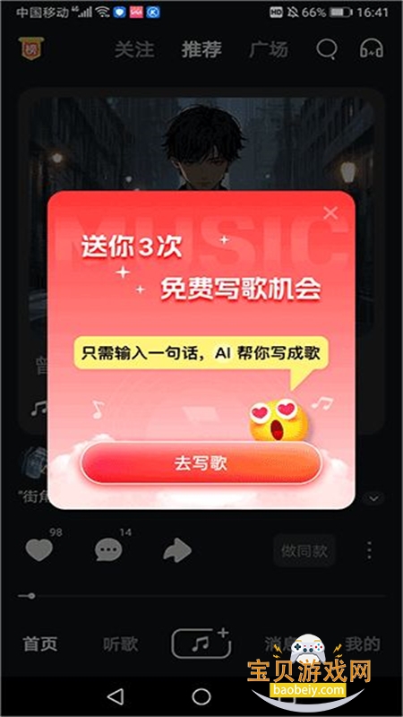 appд°v1.9.4 ׿ͼ3.