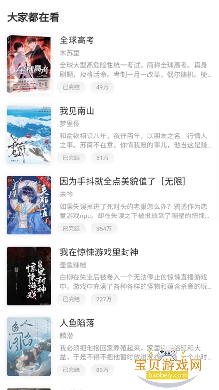 鷻()app׿°汾v2.0 ׿ͼ1.