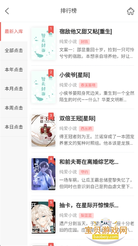 鷻()app׿°汾v2.0 ׿ͼ4.