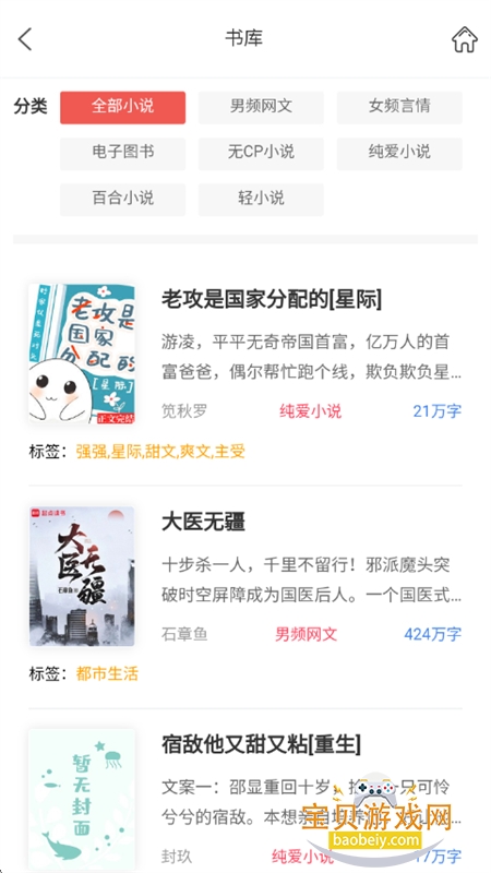 鷻()app׿°汾v2.0 ׿ͼ7.