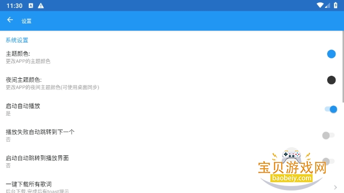 DC Playerز1.003012 ׿ͼ1.