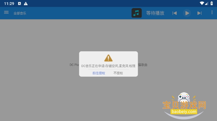 DC Playerز1.003012 ׿ͼ4.