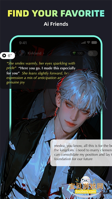 Soulme AI׿ֻv1.0.0 ׿ͼ4.