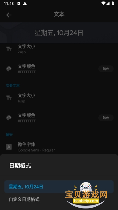 Another WidgetС°2.3.3 P7 ׿ͼ0.