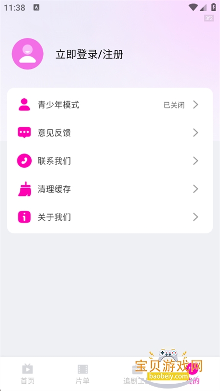 Ѷж̾app׿°汾ͼ2