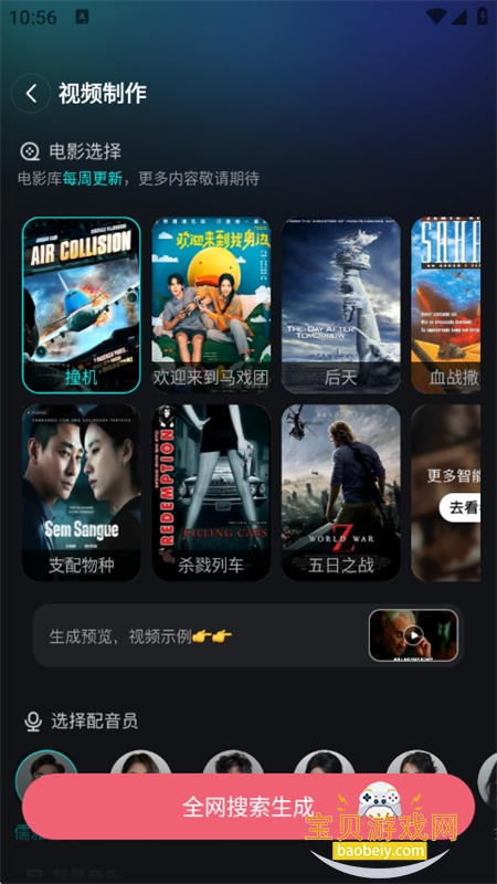 ܼappٷֻv1.0.4 ׿ͼ6.