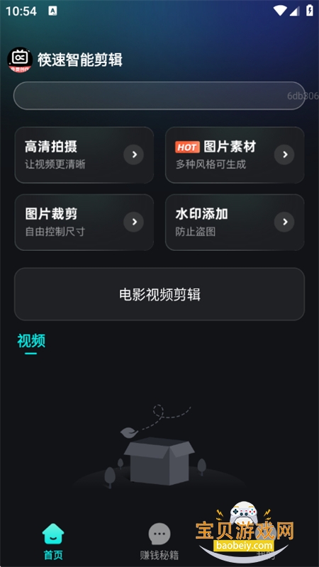 ܼappٷֻv1.0.4 ׿ͼ1.