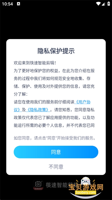 ܼappٷֻv1.0.4 ׿ͼ2.