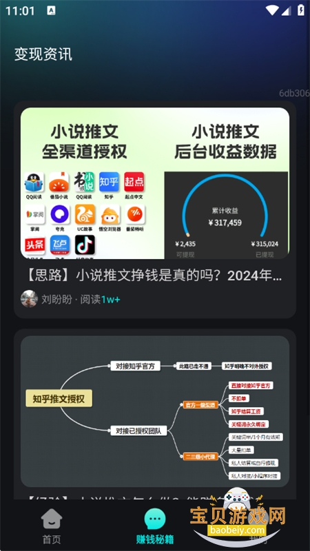 ܼappٷֻv1.0.4 ׿ͼ8.