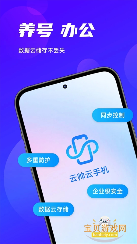 ˧ֻapp׿ٷv2.1.7 ׿ͼ0.