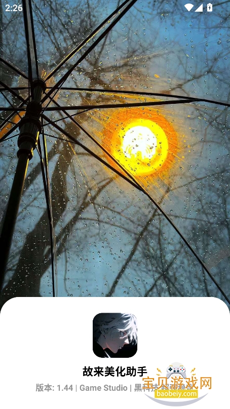 ְװ2025°v1.44 Ѱͼ0.