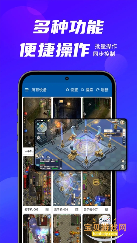 ˧ֻapp׿ٷv2.1.7 ׿ͼ5.