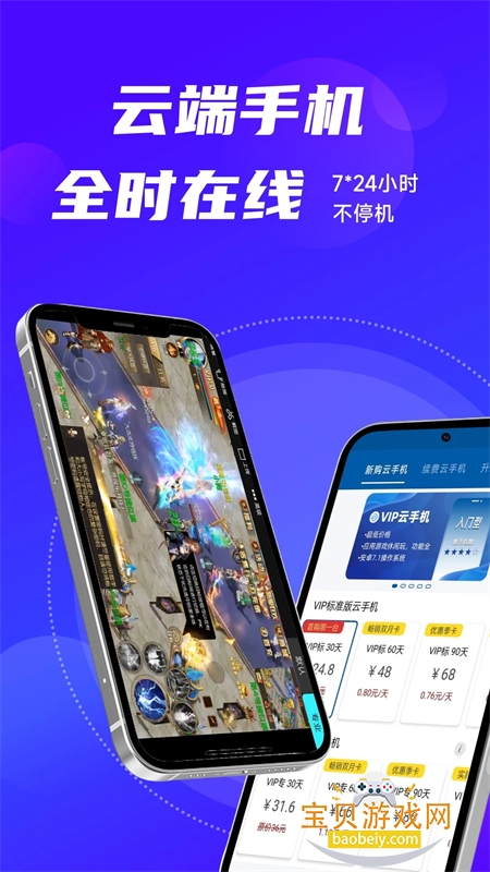 ˧ֻapp׿ٷv2.1.7 ׿ͼ1.