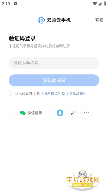 ˧ֻapp׿ٷv2.1.7 ׿ͼ7.