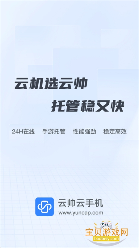 ˧ֻapp׿ٷv2.1.7 ׿ͼ6.