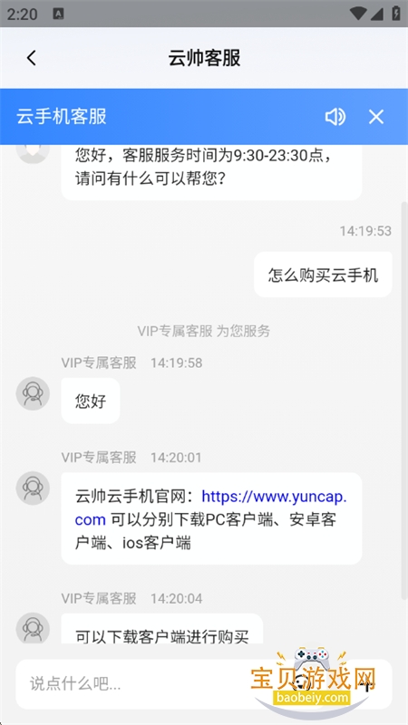 ˧ֻapp׿ٷv2.1.7 ׿ͼ8.
