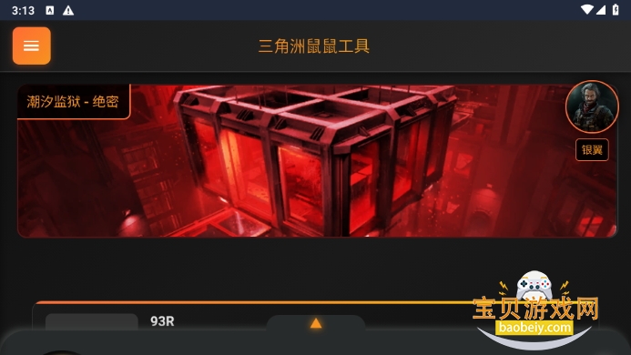 ж󹤾°1.0 ׿ͼ2.