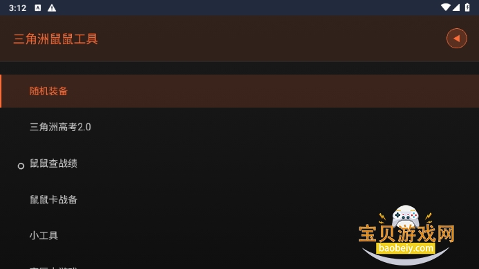 ж󹤾°1.0 ׿ͼ4.