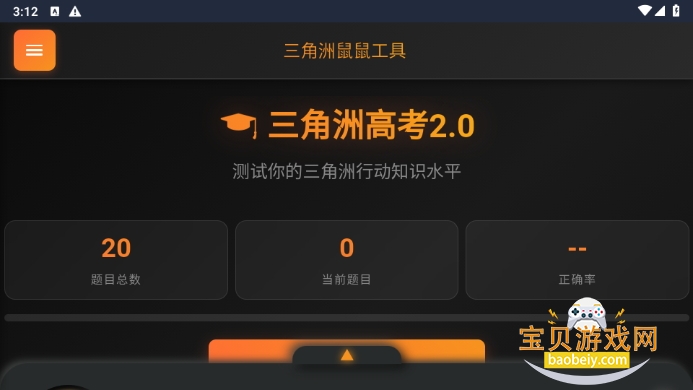 ж󹤾°1.0 ׿ͼ3.