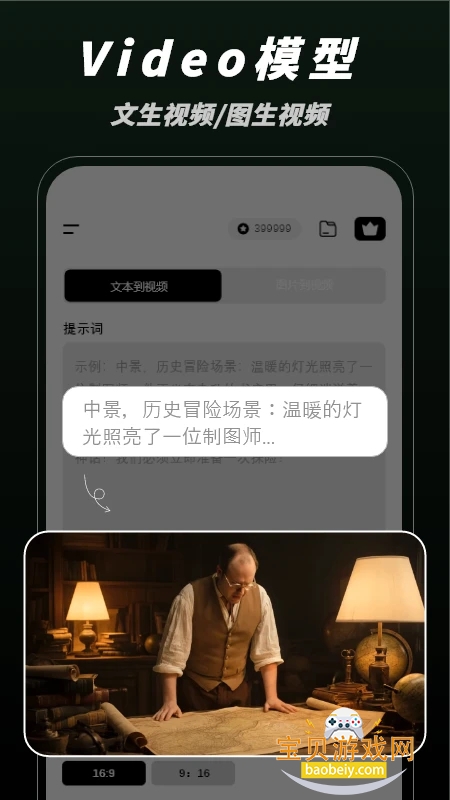 ƬAIƵƽ̨ٷ°v1.0.0 ׿ͼ1.