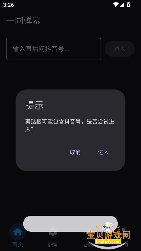 һͬĻʶֻappذװ°v1.0.5 Ѱͼ6.
