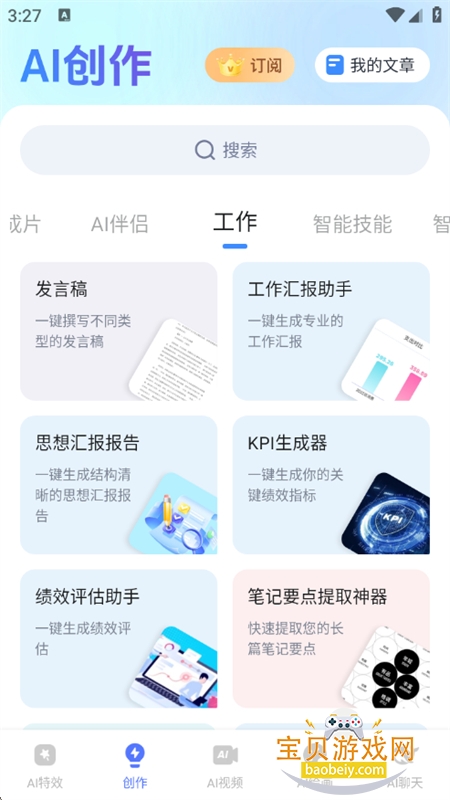 һƬذ׿ֻv1.1.3 ׿ͼ4.