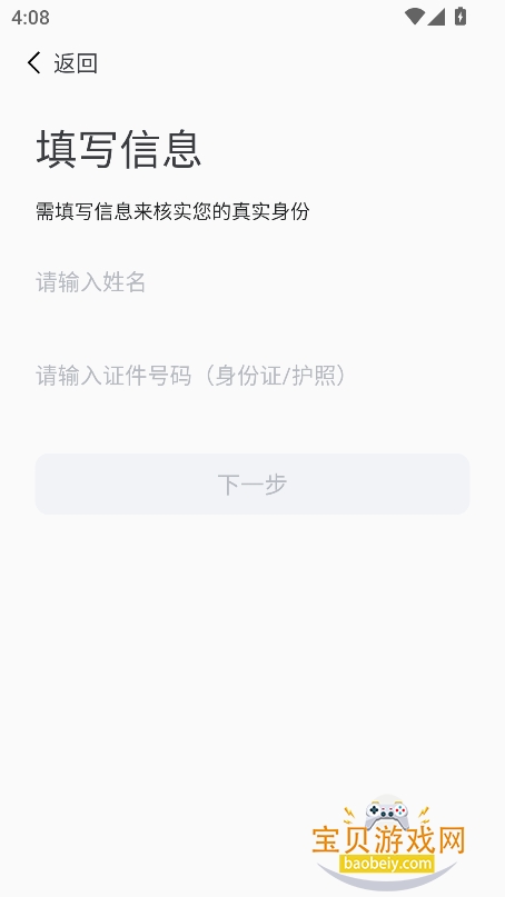 iapp°汾v1.0.3 ׿ͼ1.