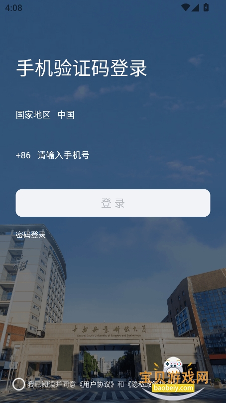iapp°汾v1.0.3 ׿ͼ3.