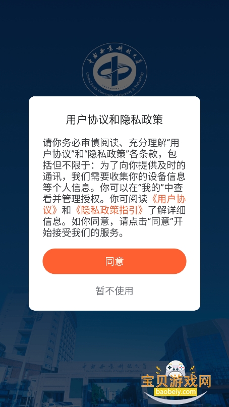 iapp°汾v1.0.3 ׿ͼ4.