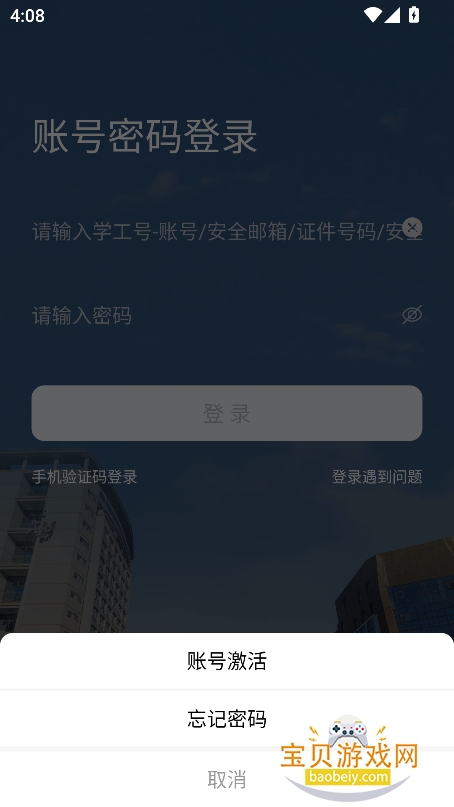 iapp°汾v1.0.3 ׿ͼ2.