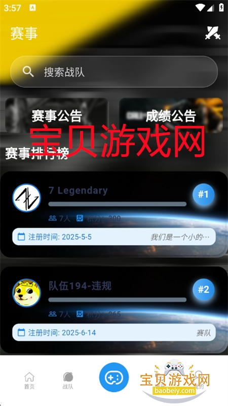 CODMATCHʹٻappֻv1.2.8 ׿ͼ6.