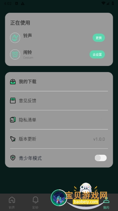 ֻ°1.0.0 ׿ͼ2.