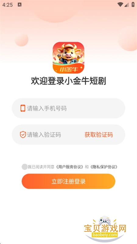 Сţ̾app°汾v1.25.2 ׿ͼ6.