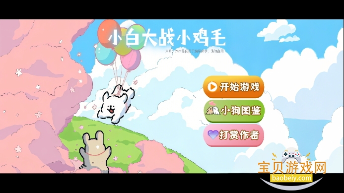 ֲսʬС(dogpvz)1.0.0 ׿ͼ3.