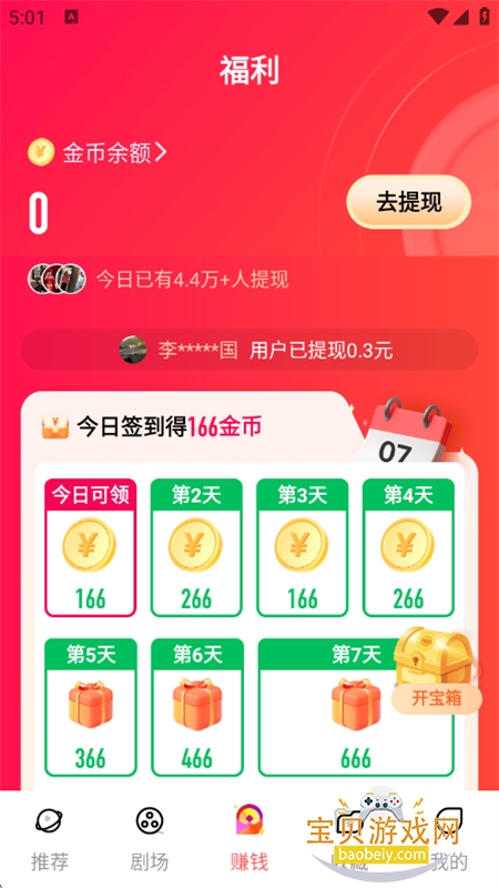 Ⱦ糡̾ȥappֻv1.0.5 ׿ͼ8.