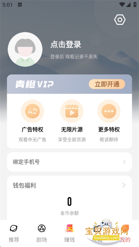 Ⱦ糡̾ȥappֻv1.0.5 ׿ͼ9.