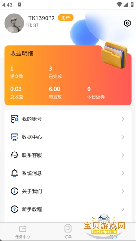 app׿ֻv1.0.0 ׿ͼ2.