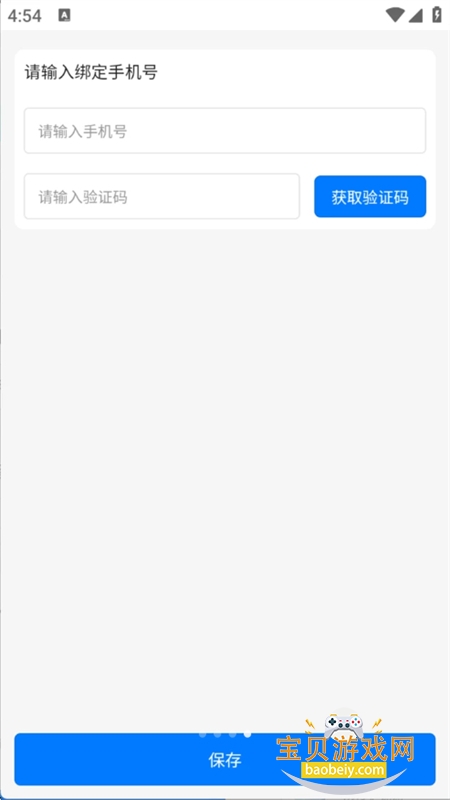 app׿ֻv1.0.0 ׿ͼ4.