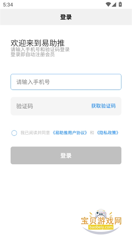 app׿ֻv1.0.0 ׿ͼ5.