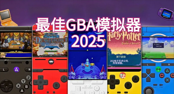 GBAģȫ