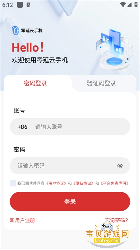 ֻapp׿°v1.0.0 ׿ͼ6.