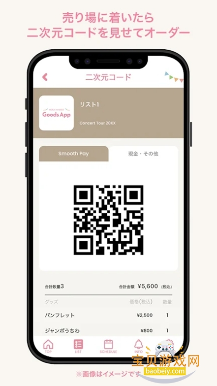 merch market goods app׿°v2.0.1İͼ3.