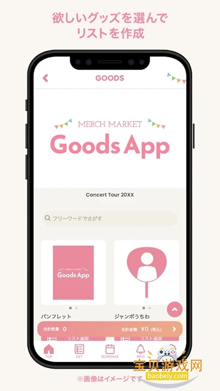 merch market goods app׿°v2.0.1İͼ2.