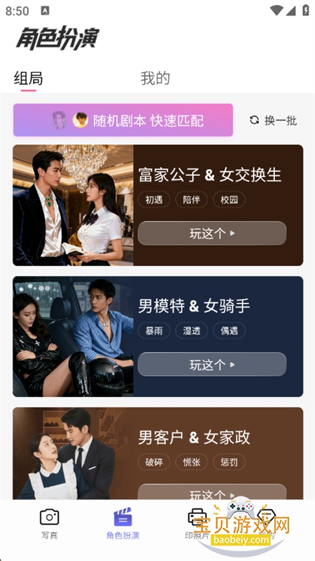 Ƭ°汾v1.8.5 ׿ͼ2.