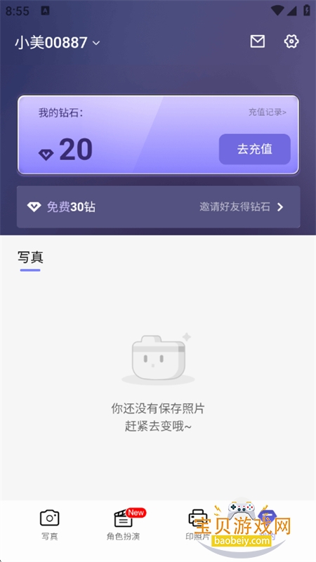 Ƭ°汾v1.8.5 ׿ͼ7.